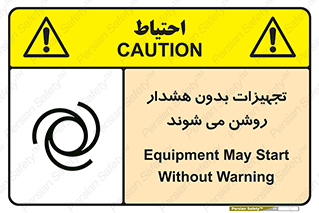 , وسایل , اتوماتیک , خودکار , استارت , خطر , 