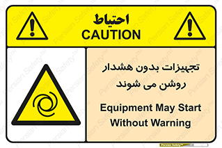  , وسایل , اتوماتیک , خودکار , استارت , خطر , 
