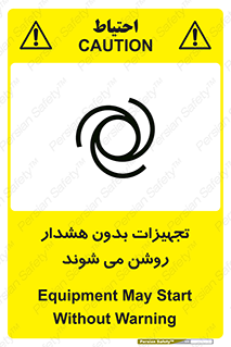  , وسایل , اتوماتیک , خودکار , استارت , خطر , 