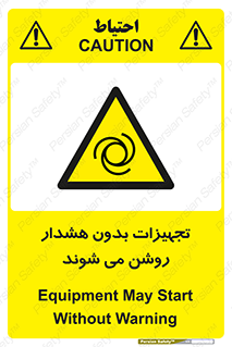  , وسایل , اتوماتیک , خودکار , استارت , خطر , 