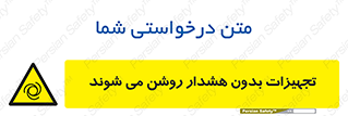  , وسایل , اتوماتیک , خودکار , استارت , خطر , 
