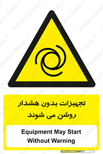  , وسایل , اتوماتیک , خودکار , استارت , خطر , 