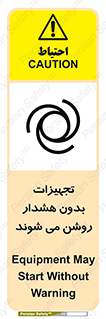  , وسایل , اتوماتیک , خودکار , استارت , خطر , 