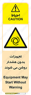 , وسایل , اتوماتیک , خودکار , استارت , خطر , 