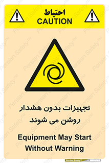  , وسایل , اتوماتیک , خودکار , استارت , خطر , 