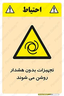  , وسایل , اتوماتیک , خودکار , استارت , خطر , 