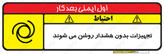  , وسایل , اتوماتیک , خودکار , استارت , خطر , 