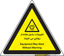  , وسایل , اتوماتیک , خودکار , استارت , خطر , 