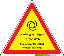  , وسایل , اتوماتیک , خودکار , استارت , خطر , 