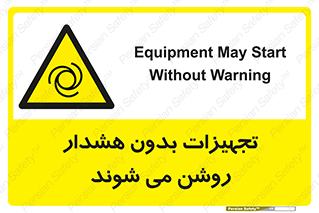  , وسایل , اتوماتیک , خودکار , استارت , خطر , 