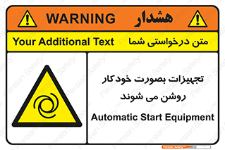  , وسایل , اتوماتیک , خودکار , استارت , خطر , 