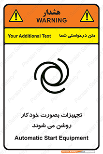 تابلوی ایمنی تجهیزات بصورت خودکار روشن می شوند – طرح 11397