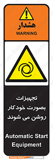  , وسایل , اتوماتیک , خودکار , استارت , خطر , 