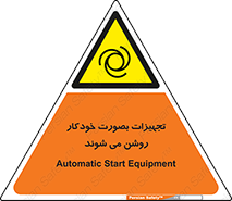  , وسایل , اتوماتیک , خودکار , استارت , خطر , 