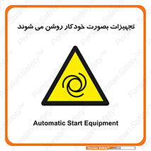  , وسایل , اتوماتیک , خودکار , استارت , خطر , 