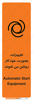  , وسایل , اتوماتیک , خودکار , استارت , خطر , 