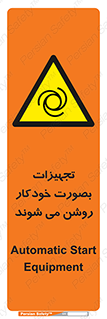  , وسایل , اتوماتیک , خودکار , استارت , خطر , 