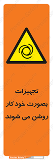  , وسایل , اتوماتیک , خودکار , استارت , خطر , 