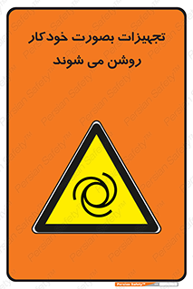  , وسایل , اتوماتیک , خودکار , استارت , خطر , 