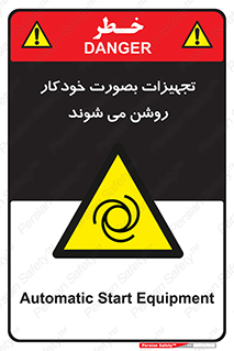  , وسایل , اتوماتیک , خودکار , استارت , خطر , 