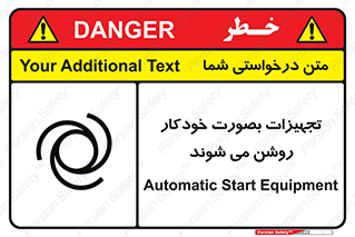  , وسایل , اتوماتیک , خودکار , استارت , خطر , 