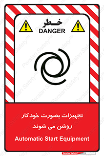  , وسایل , اتوماتیک , خودکار , استارت , خطر , 