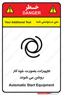 تابلوی ایمنی تجهیزات بصورت خودکار روشن می شوند – طرح 11397
