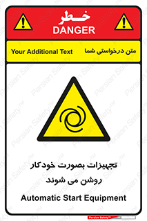  , وسایل , اتوماتیک , خودکار , استارت , خطر , 