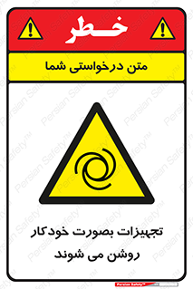  , وسایل , اتوماتیک , خودکار , استارت , خطر , 