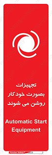  , وسایل , اتوماتیک , خودکار , استارت , خطر , 