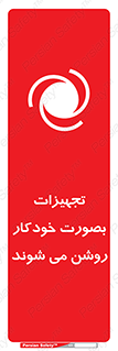  , وسایل , اتوماتیک , خودکار , استارت , خطر , 
