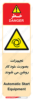  , وسایل , اتوماتیک , خودکار , استارت , خطر , 