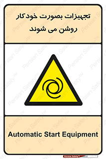  , وسایل , اتوماتیک , خودکار , استارت , خطر , 