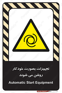  , وسایل , اتوماتیک , خودکار , استارت , خطر , 
