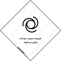  , وسایل , اتوماتیک , خودکار , استارت , خطر , 