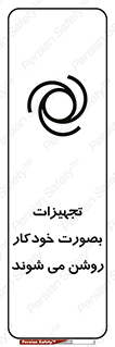 , وسایل , اتوماتیک , خودکار , استارت , خطر , 