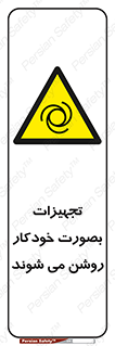  , وسایل , اتوماتیک , خودکار , استارت , خطر , 