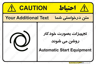 تابلوی ایمنی تجهیزات بصورت خودکار روشن می شوند – طرح 11397