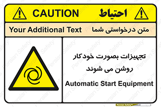  , وسایل , اتوماتیک , خودکار , استارت , خطر , 