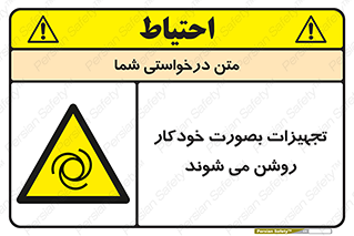  , وسایل , اتوماتیک , خودکار , استارت , خطر , 