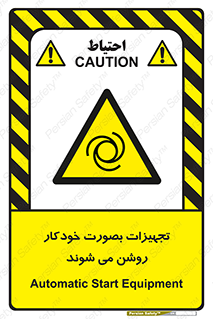  , وسایل , اتوماتیک , خودکار , استارت , خطر , 
