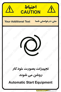  , وسایل , اتوماتیک , خودکار , استارت , خطر , 