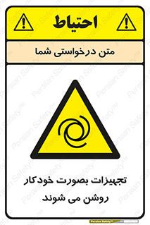  , وسایل , اتوماتیک , خودکار , استارت , خطر , 