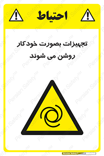  , وسایل , اتوماتیک , خودکار , استارت , خطر , 