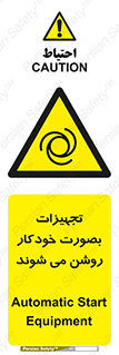  , وسایل , اتوماتیک , خودکار , استارت , خطر , 