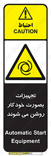  , وسایل , اتوماتیک , خودکار , استارت , خطر , 