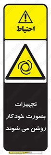 , وسایل , اتوماتیک , خودکار , استارت , خطر , 