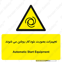  , وسایل , اتوماتیک , خودکار , استارت , خطر , 