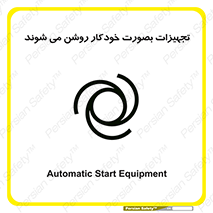  , وسایل , اتوماتیک , خودکار , استارت , خطر , 