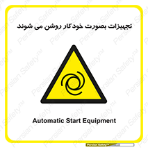  , وسایل , اتوماتیک , خودکار , استارت , خطر , 